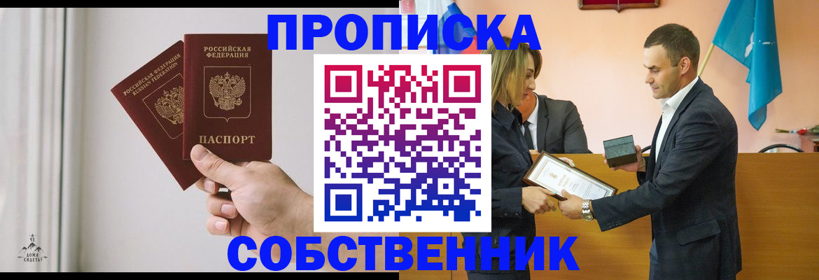 временная регистрация для всех в Долгопрудном