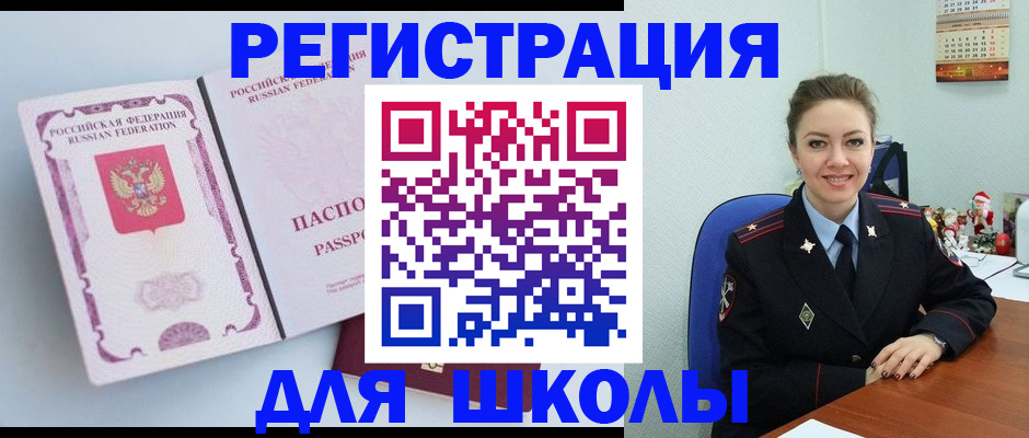 регистрация в Долгопрудном